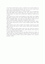 심리학의 정신분석학적 접근방법A+ 3페이지