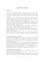 심리학적 접근방법A+ 1페이지