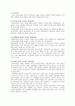 심리학적 접근방법A+ 2페이지