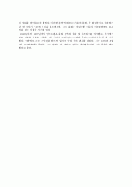 안데르센의'즉흥시인' 독후감,감상문,서평A++ 5페이지