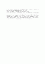 우리나라 실업문제에 대한 보고서A++  2페이지