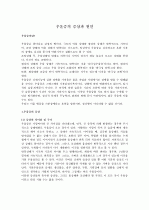 우울증 증상과원인 치료방법 레포트A++(인간행동의 심리)심리학 1페이지