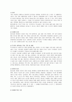 우울증 증상과원인 치료방법 레포트A++(인간행동의 심리)심리학 3페이지