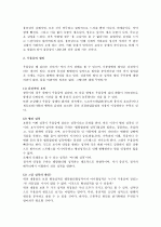 우울증 증상과원인 치료방법 레포트A++(인간행동의 심리)심리학 4페이지