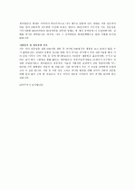 자기소개서(이직,전문직,기술직,경력직)A++합격 2페이지