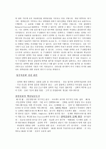지식경영의 이해 및 적용방법사례연구A++  8페이지