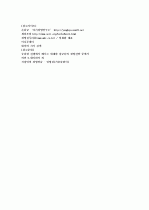 지식경영의 이해 및 적용방법사례연구A++  12페이지