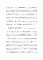 [음철학] 파닉스(Phonics)지도,음철법 10페이지