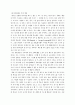 [음철학] 파닉스(Phonics)지도,음철법 12페이지