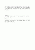 [음철학] 파닉스(Phonics)지도,음철법 16페이지
