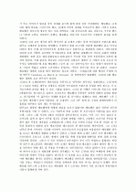 [음악교육론]관련주의, 형식주의 음악 감상 11페이지