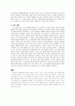 [교육학] 고교평준화에 관하여 10페이지