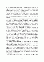 [군사학] 걸프 전쟁(Gulf War) 조사, 연구 4페이지