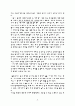 [군사학] 걸프 전쟁(Gulf War) 조사, 연구 7페이지
