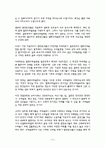 [군사학] 걸프 전쟁(Gulf War) 조사, 연구 12페이지
