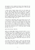 [군사학] 걸프 전쟁(Gulf War) 조사, 연구 13페이지