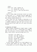 [국어학] 국어사의 시대구분, 국어사, 국어학사 4페이지
