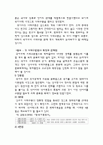 [국어학] 국어사의 시대구분, 국어사, 국어학사 10페이지