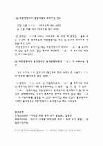 [중세국어] 중세국어_선어말어미_오우의_기능 9페이지