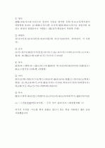 [국어학] 차자표기의 발달/ 향찰,이두,구결의 차이점 4페이지
