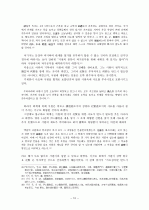 [역사] [근현대사]조선시대 서원의 성립과 교육적 기능 10페이지
