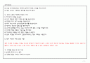 독서치료 6페이지