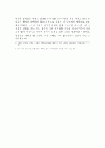 [독일문학] 마틸데 뫼링 독후감, 감상문 5페이지