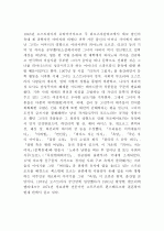 [독일문학] 연인들 독후감, 감상문 2페이지