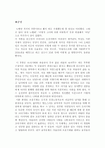 [독일문학] 연인들 독후감, 감상문 5페이지
