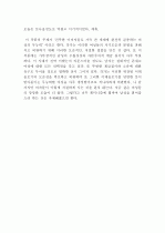 [독일문학] 연인들 독후감, 감상문 6페이지