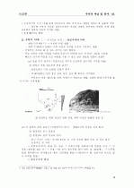 주거의 개념과 역사  3페이지