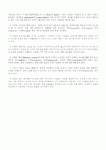 건축 디자인 방법론과 Louis I. Kahn 건축 분석 17페이지