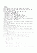 고전주의와 그리스 건축 (Greek Architecture) 4페이지