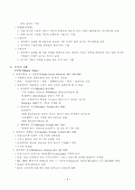 고전주의와 그리스 건축 (Greek Architecture) 5페이지