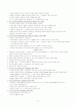 중세문화와 고딕 건축(Gothic Architecture) 3페이지