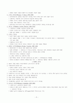 중세문화와 고딕 건축(Gothic Architecture) 5페이지