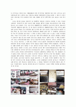 가장 민족적인 것이 가장 한국적인 것이다. - 오방색, 공동체의식, 한지 7페이지