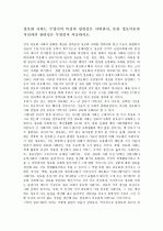 정보화 사회의 특성과 필연성 1페이지