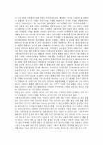 저탄소 녹색성장의 등장배경과 그 내용 및 문제점 2페이지