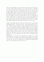 저탄소 녹색성장의 등장배경과 그 내용 및 문제점 3페이지