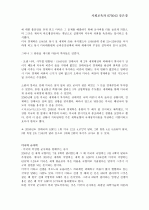 제 10장  21세기는 미국 패권의 시대 2페이지