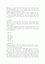 서태후 - 펄 벅 (서평) 2페이지