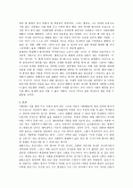 서태후 - 펄 벅 (서평) 3페이지