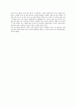 서태후 - 펄 벅 (서평) 4페이지