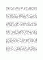 십자군 전쟁과 911테러·이라크 전쟁과의 관계 2페이지