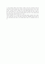 십자군 전쟁과 911테러·이라크 전쟁과의 관계 3페이지