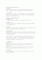 초고층 빌딩 2페이지