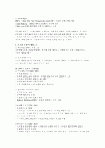 초고층 빌딩 3페이지