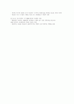초고층 빌딩 4페이지