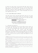 Louis I. Kahn의 디자인 개념과 형태 요소에 따른 평면구성에 관한 연구 5페이지
